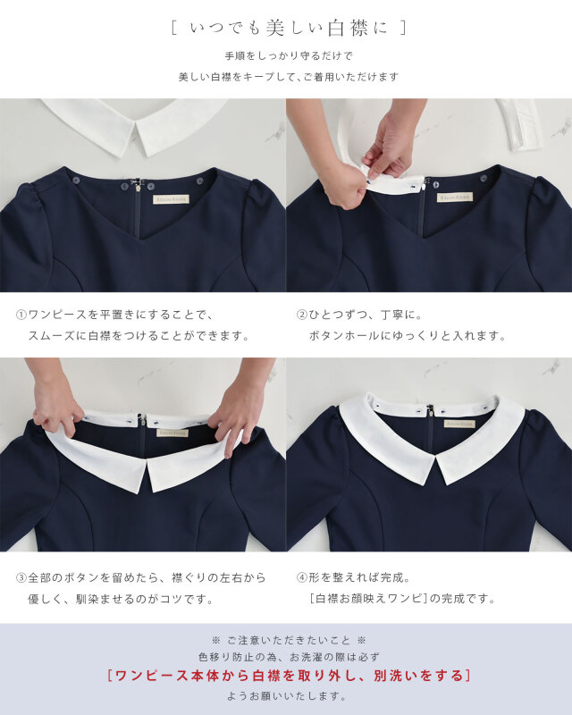 白カフスの取り付け手順を紹介。美しい仕上がりで上品な印象に。