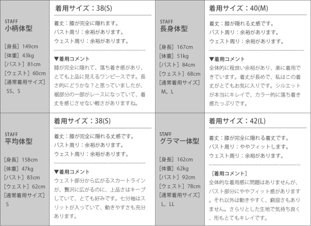 レジーナ【神戸ワンピース専門店】きれいめワンピース,普段着からフォーマルまで対応する上品ワンピース