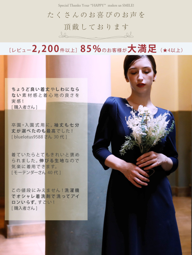 レジーナ【神戸ワンピース専門店】きれいめワンピース,普段着からフォーマルまで対応する上品ワンピース