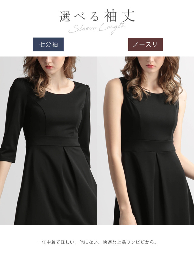 レジーナ【神戸ワンピース専門店】きれいめワンピース,普段着からフォーマルまで対応する上品ワンピース