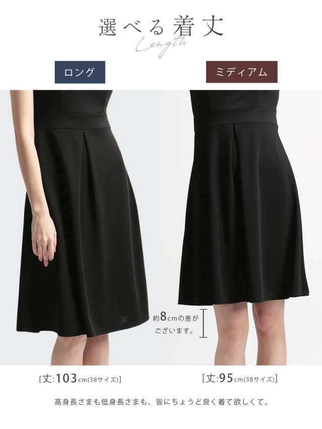 ストレッチ フレア ワンピース】お色展開：ブラック,ネイビー,ベージュ 