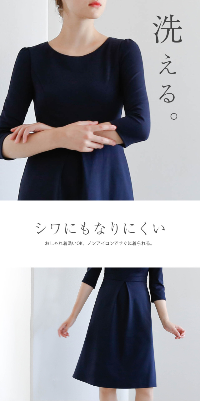レジーナ【神戸ワンピース専門店】きれいめワンピース,普段着からフォーマルまで対応する上品ワンピース