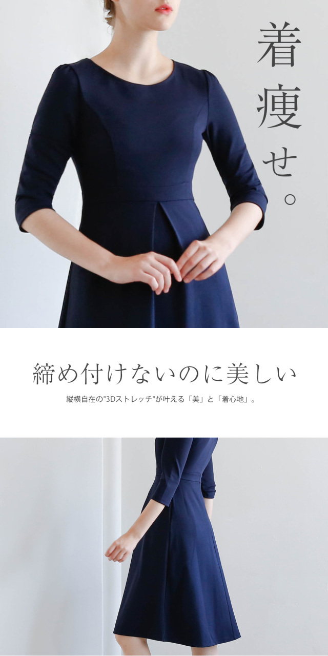 ストレッチ フレア ワンピース】お色展開：ブラック,ネイビー,ベージュ 