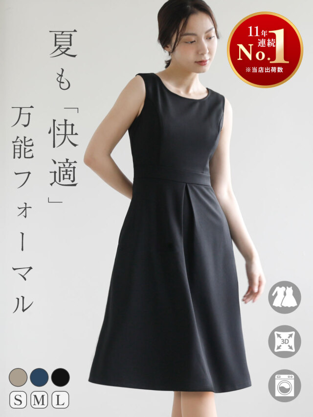 ストレッチ フレア ワンピース】53-k/64-a お色展開：ブラック 