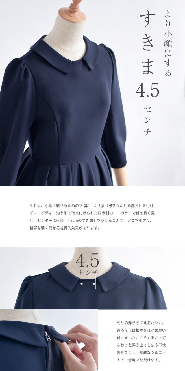 レジーナ【神戸ワンピース専門店】きれいめワンピース,普段着からフォーマルまで対応する上品ワンピース
