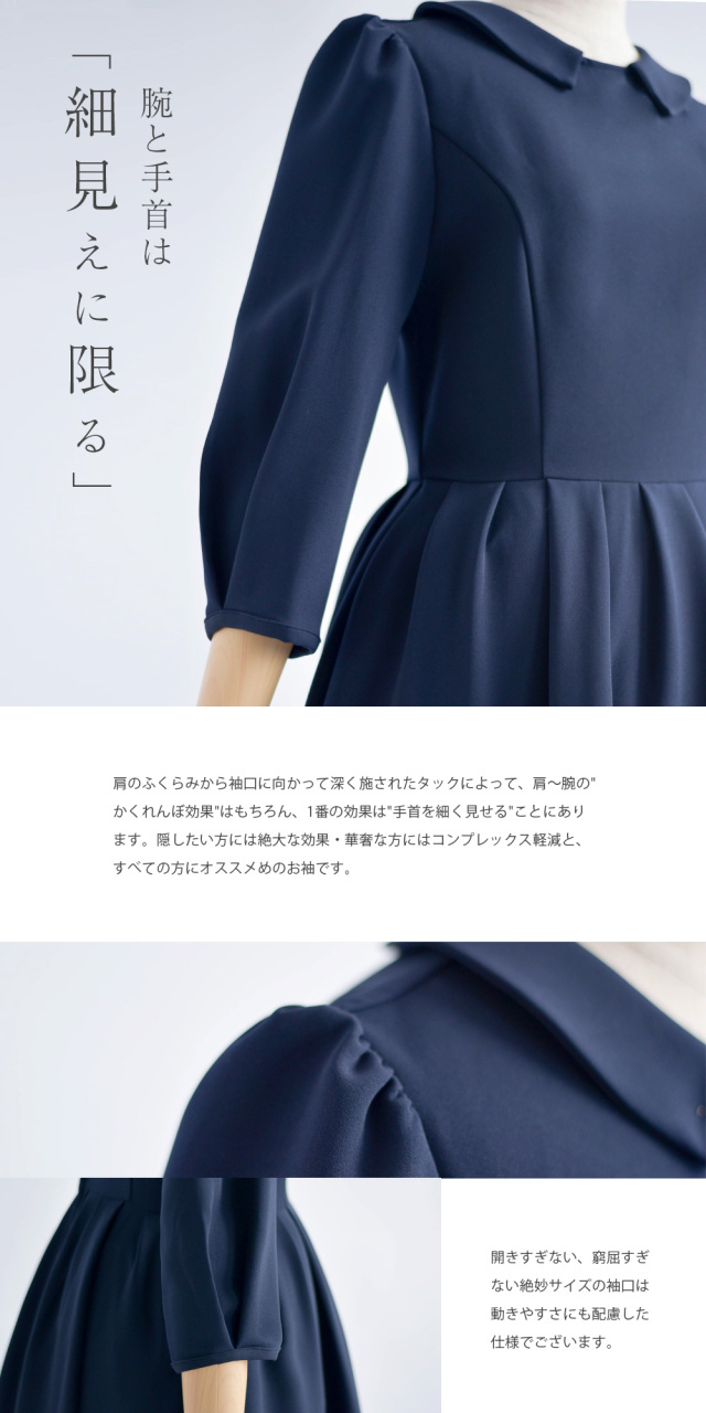 キレイ ワンピ エリーヌ 54 K お色展開 ブラック ネイビー サイズ展開 38 Sサイズ 7号 40 Mサイズ 9号 42 Lサイズ 11号 レジーナリスレ レジーナ 神戸ワンピース専門店