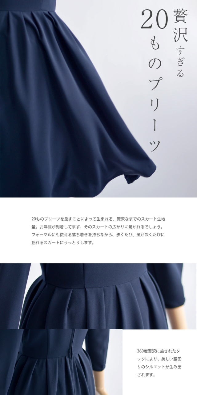 キレイ ワンピ エリーヌ】お色展開：ブラック,ネイビー ／ サイズ展開 