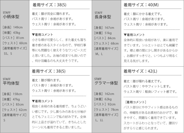 レジーナ【神戸ワンピース専門店】きれいめワンピース,普段着からフォーマルまで対応する上品ワンピース
