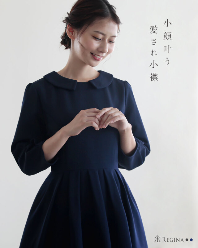 小顔効果を叶える小襟デザインのネイビーワンピース、清楚で上品な印象を与える　レジーナ【神戸ワンピース専門店】