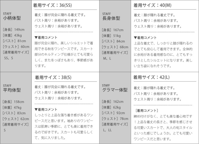 レジーナ【神戸ワンピース専門店】きれいめワンピース,普段着からフォーマルまで対応する上品ワンピース