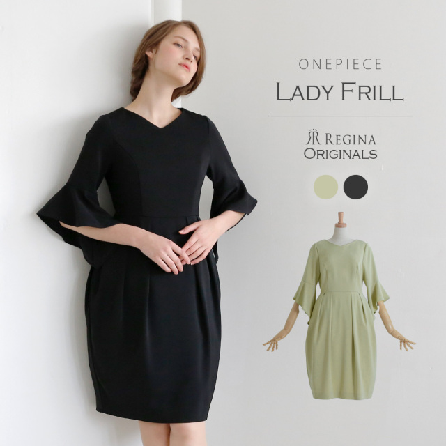 ワンピース専門店のレジーナでしか手に入らない 高品質なきれいめワンピース