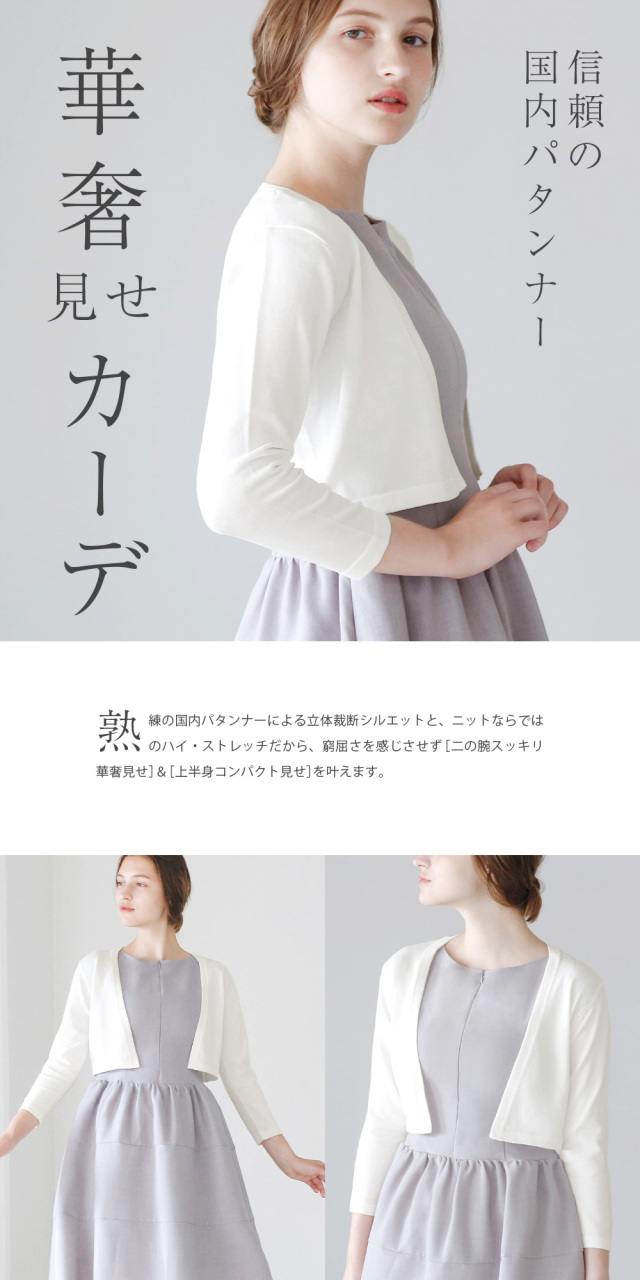 シェリー カーディガン】34-i お色展開：ホワイト,ネイビー,ブラック