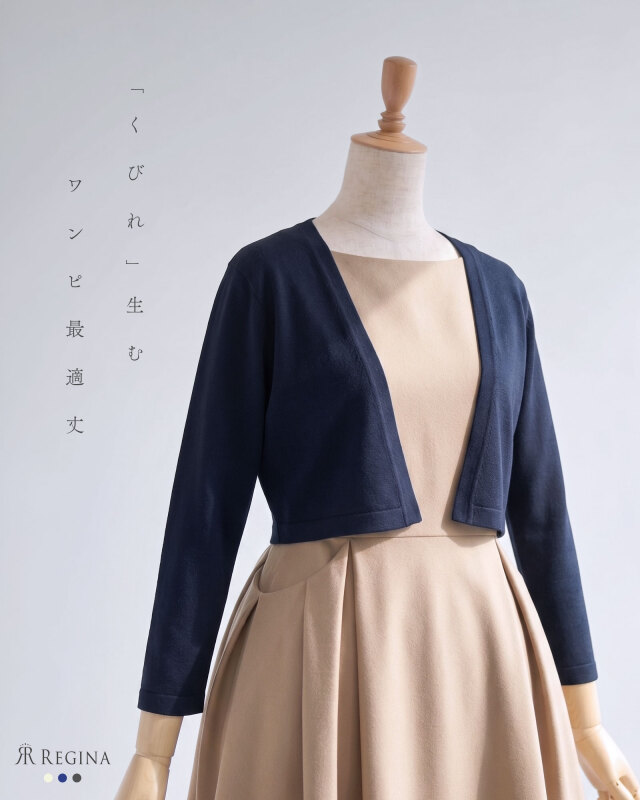 シェリー カーディガン】34-i お色展開：ホワイト,ネイビー,ブラック