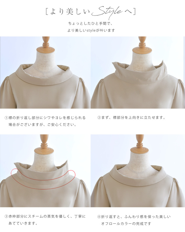 立体感を演出するオフロールカラーを整える方法を丁寧に説明したスタイルガイド