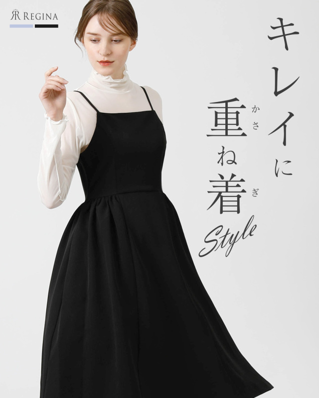 キレイ ワンピ シャーリー】62-a22 お色展開：ブラック,ブルー 