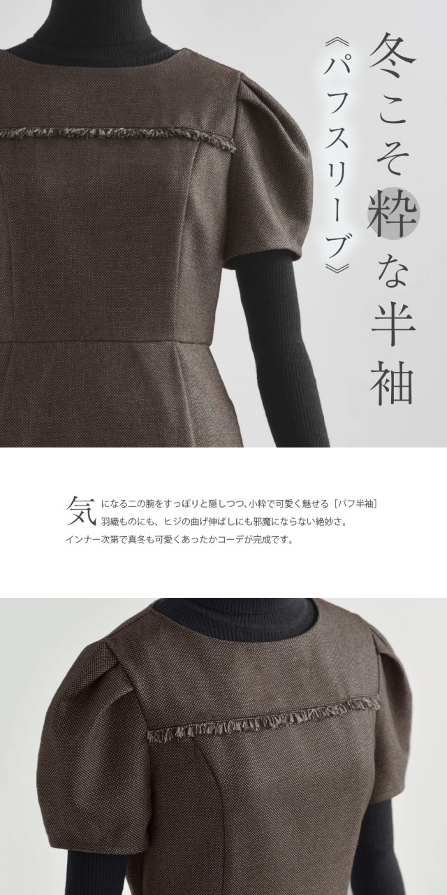 レジーナ【神戸ワンピース専門店】きれいめワンピース,普段着からフォーマルまで対応する上品ワンピース