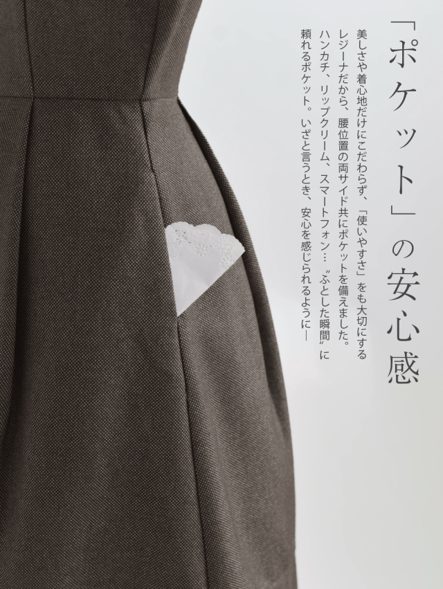 レジーナ【神戸ワンピース専門店】きれいめワンピース,普段着からフォーマルまで対応する上品ワンピース