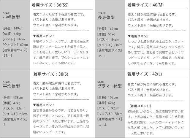 レジーナ【神戸ワンピース専門店】きれいめワンピース,普段着からフォーマルまで対応する上品ワンピース