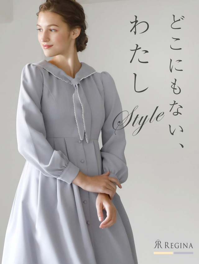 レジーナ【神戸ワンピース専門店】きれいめワンピース,普段着からフォーマルまで対応する上品ワンピース