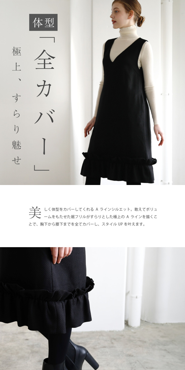 レジーナ【神戸ワンピース専門店】きれいめワンピース,普段着からフォーマルまで対応する上品ワンピース