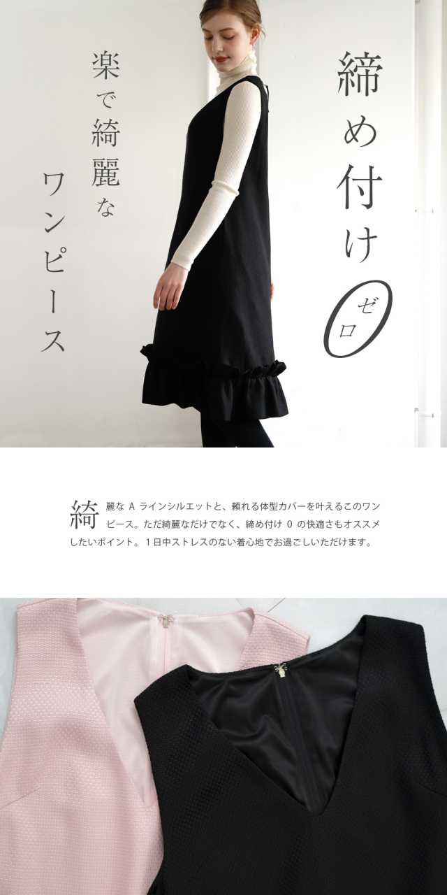 レジーナ【神戸ワンピース専門店】きれいめワンピース,普段着からフォーマルまで対応する上品ワンピース
