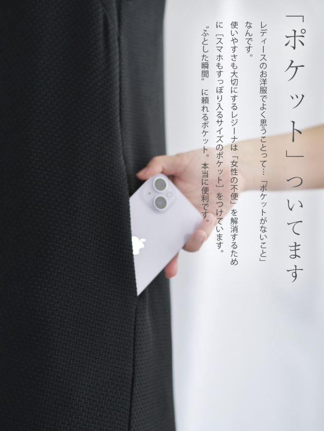 レジーナ【神戸ワンピース専門店】きれいめワンピース,普段着からフォーマルまで対応する上品ワンピース