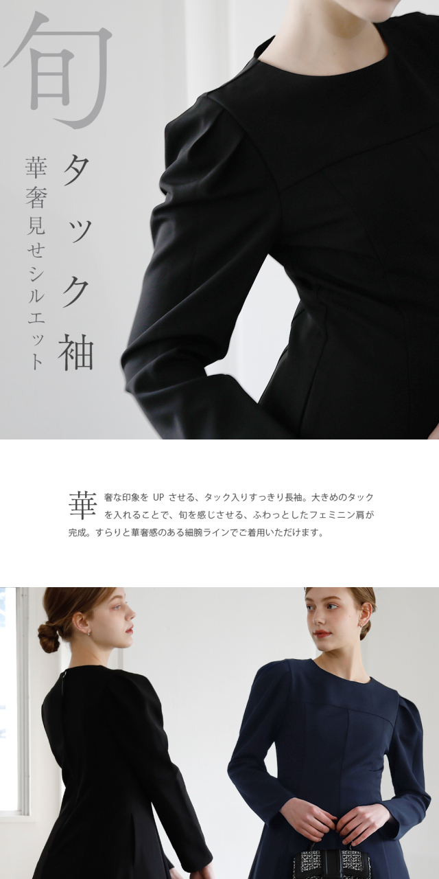 レジーナ【神戸ワンピース専門店】きれいめワンピース,普段着からフォーマルまで対応する上品ワンピース