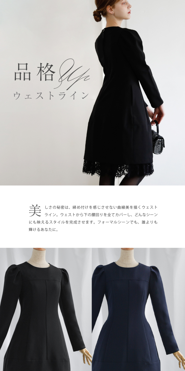 レジーナ【神戸ワンピース専門店】きれいめワンピース,普段着からフォーマルまで対応する上品ワンピース