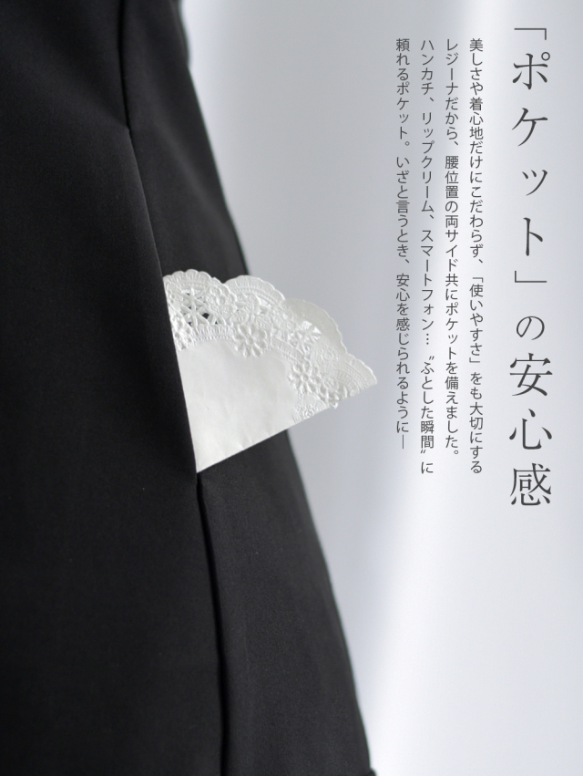 スペシャリテ【ロイヤル ワンピース】70-a23 お色展開：ブラック 