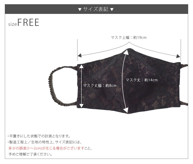 レジーナ マスク【ボヌール】34m-i20 color:ホワイト,ブラック,ネイビー,ブルー,ピンク size:FREE