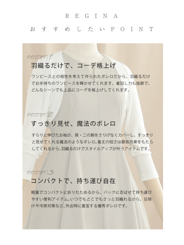 グラン ボレロ】s007 お色展開：ホワイト,ブラック ／ サイズ展開 