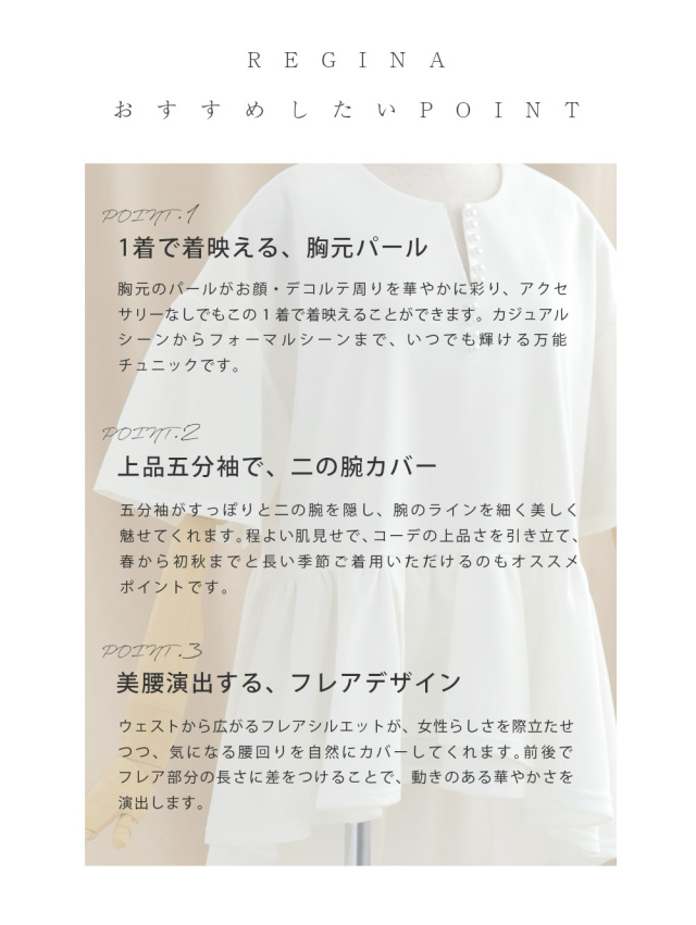 レジーナ【神戸ワンピース専門店】きれいめワンピース,普段着からフォーマルまで対応する上品ワンピース