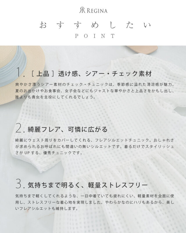 レジーナ【神戸ワンピース専門店】きれいめワンピース,普段着からフォーマルまで対応する上品ワンピース