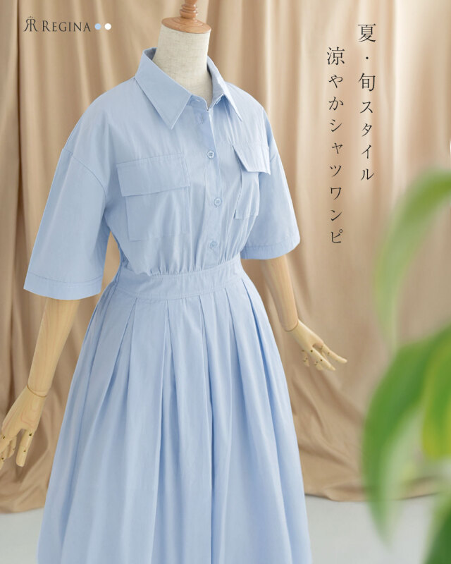 シャツ ワンピース】s031 お色展開：ホワイト,ブルー ／ サイズ展開  