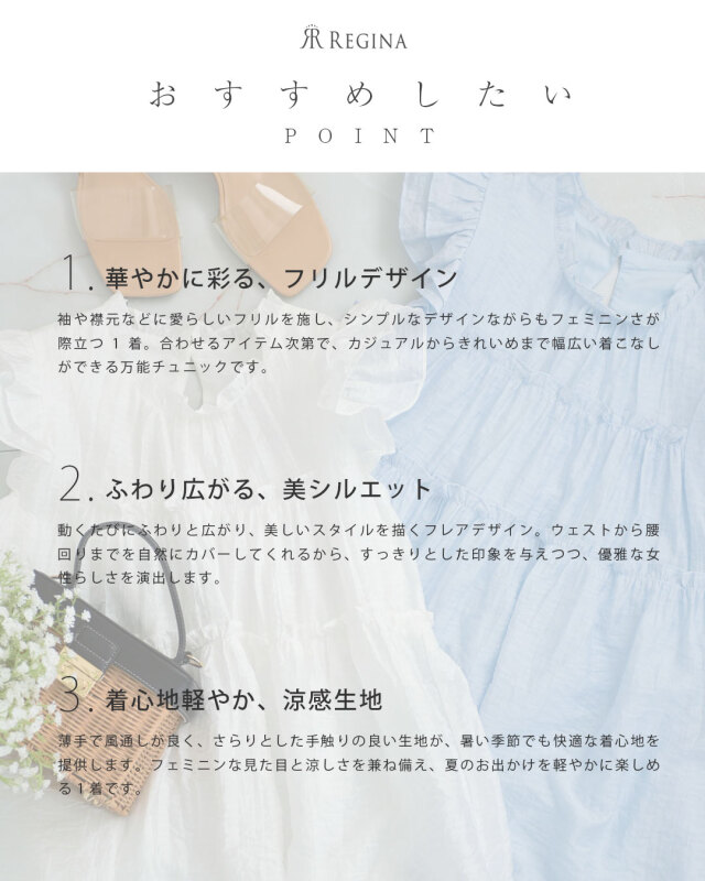 レジーナ【神戸ワンピース専門店】きれいめワンピース,普段着からフォーマルまで対応する上品ワンピース