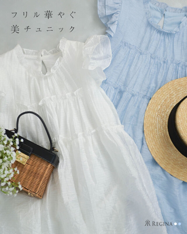 レジーナ【神戸ワンピース専門店】きれいめワンピース,普段着からフォーマルまで対応する上品ワンピース