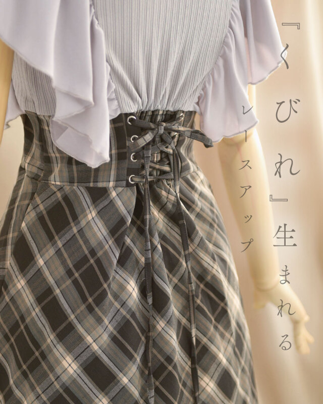 レジーナ【神戸ワンピース専門店】きれいめワンピース,普段着からフォーマルまで対応する上品ワンピース