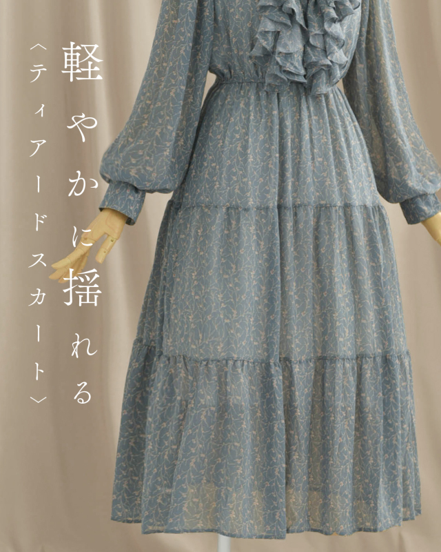 レジーナ【神戸ワンピース専門店】きれいめワンピース,普段着からフォーマルまで対応する上品ワンピース