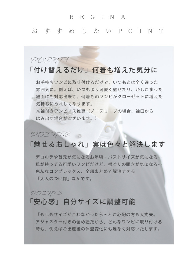 レジーナ【神戸ワンピース専門店】きれいめワンピース,普段着からフォーマルまで対応する上品ワンピース