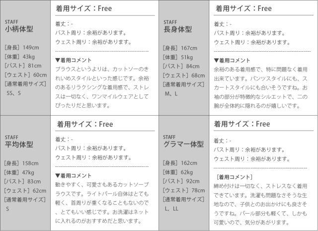 パール ブラウス S0457 お色展開 ホワイト ブラック ブルー サイズ展開 Free フリー レジーナリスレ レジーナ 神戸ワンピース専門店