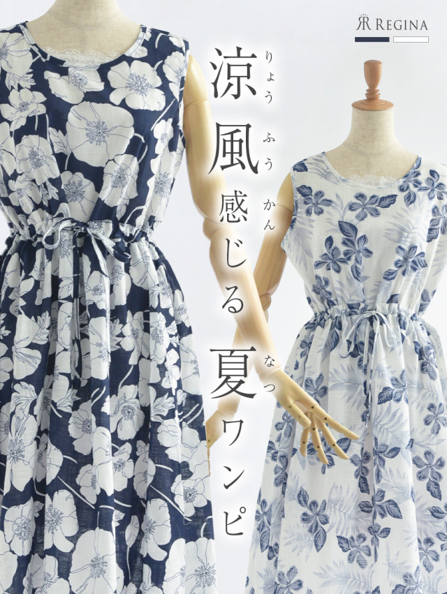 サマー ワンピース プリューム S0458 お色展開 ホワイト ネイビー サイズ展開 レジーナ 神戸ワンピース専門店 サマー ワンピース プリューム S0458 お色展開 ホワイト ネイビー サイズ展開 レジーナ 神戸ワンピース専門店