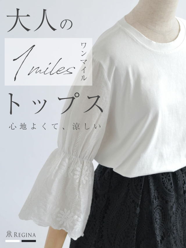 コットン スリーブ カットソー S0466 お色展開 ホワイト ブラック サイズ展開 Free フリー レジーナリスレ レジーナ 神戸 ワンピース専門店
