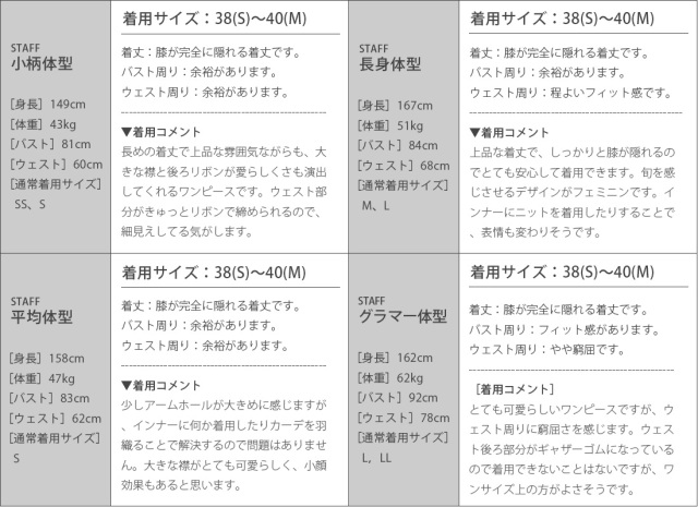 ワンピース ベル セゾン S0475 お色展開 ベージュ ブラウン サイズ展開 レジーナ 神戸ワンピース専門店