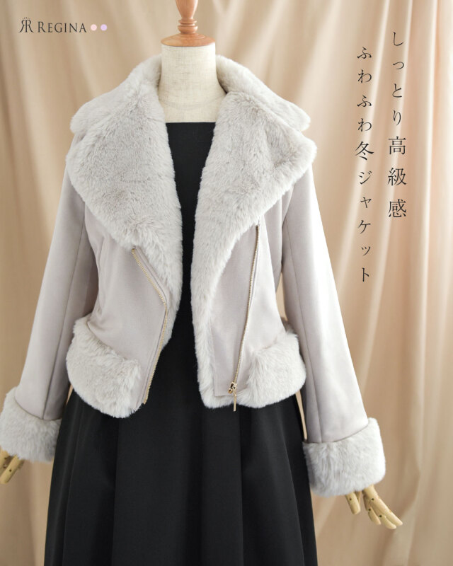 ジャケット ［ ウインターフェアリー ］】 お色展開：グレー,ベージュ  