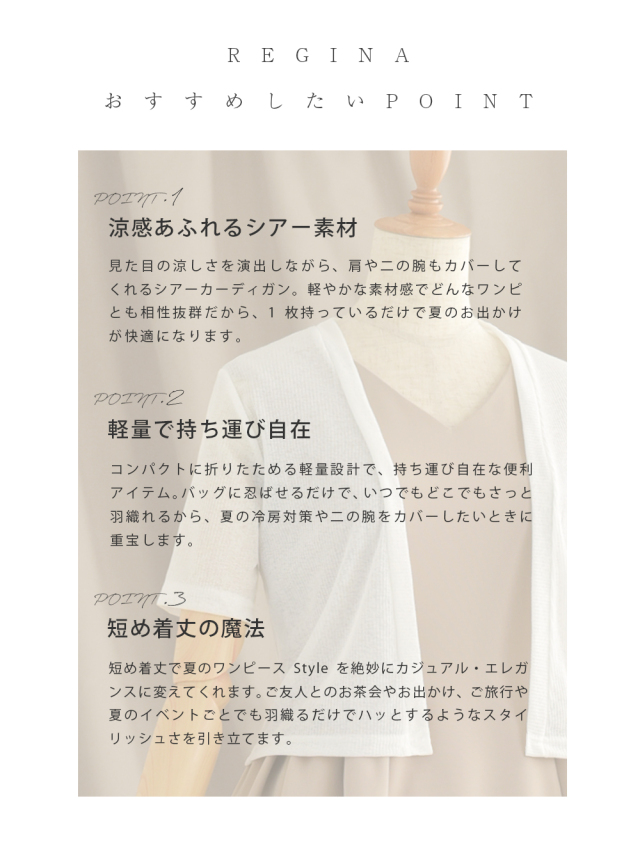 レジーナ【神戸ワンピース専門店】きれいめワンピース,普段着からフォーマルまで対応する上品ワンピース