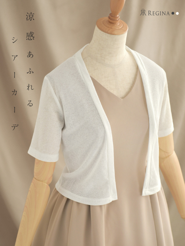 レジーナ【神戸ワンピース専門店】きれいめワンピース,普段着からフォーマルまで対応する上品ワンピース