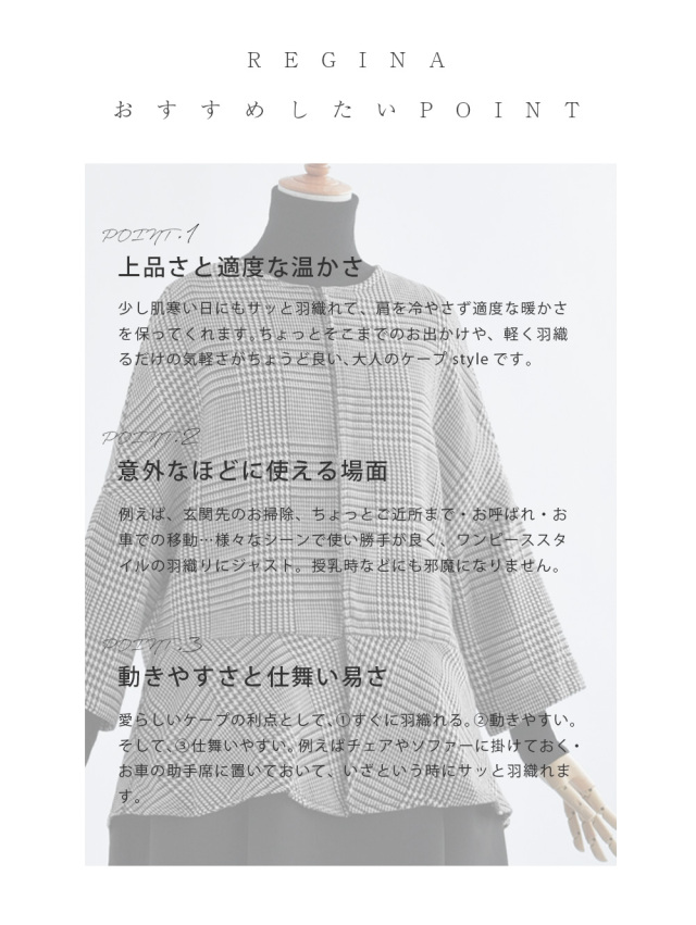 レジーナ【神戸ワンピース専門店】きれいめワンピース,普段着からフォーマルまで対応する上品ワンピース