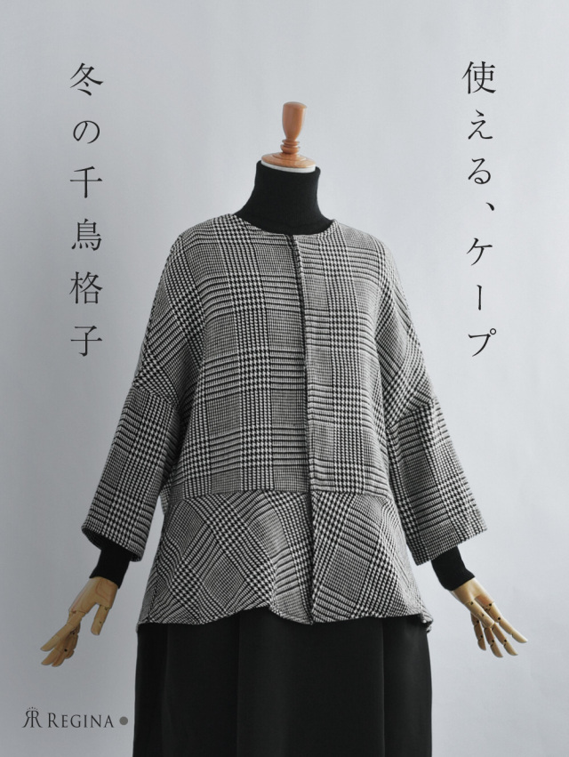 レジーナ【神戸ワンピース専門店】きれいめワンピース,普段着からフォーマルまで対応する上品ワンピース