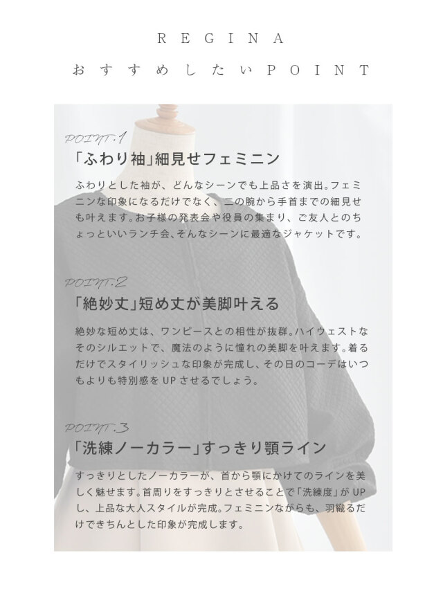レジーナ【神戸ワンピース専門店】きれいめワンピース,普段着からフォーマルまで対応する上品ワンピース