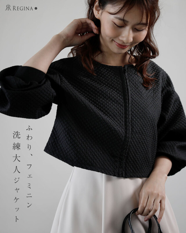 ジャケット ミュミュ】お色展開：ブラック／ Free ／ レジーナリスレ 
